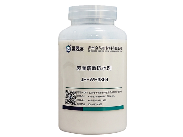 JH-WH3364表面增效抗水劑